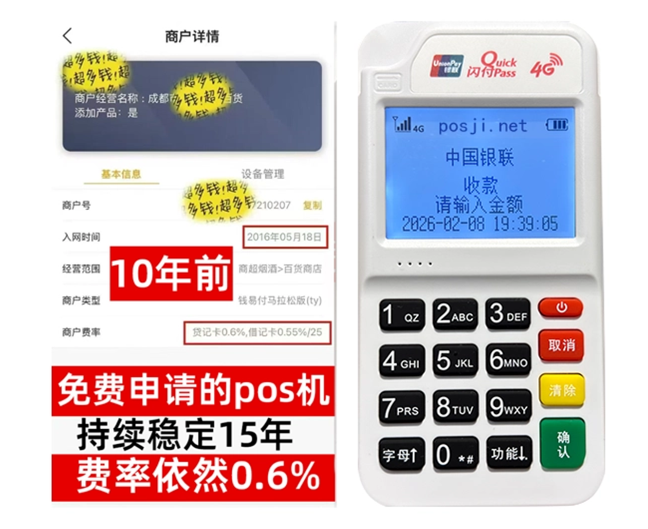 襄州如何快速通过POS机办理条件？零门槛免费领取，费率稳定保障资金安全