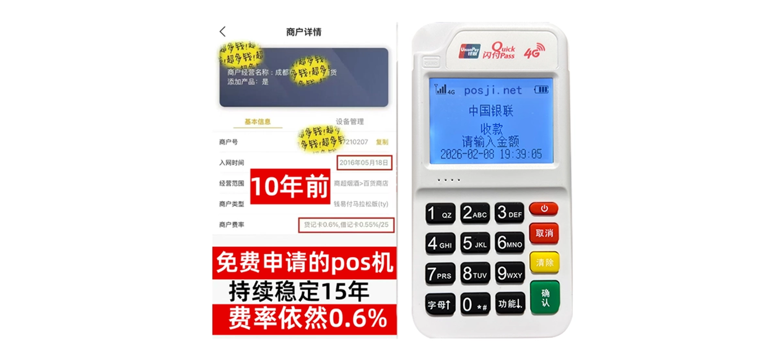 襄州个人POS机办理免费领取攻略，费率低到让你惊喜，秒到账提现无忧